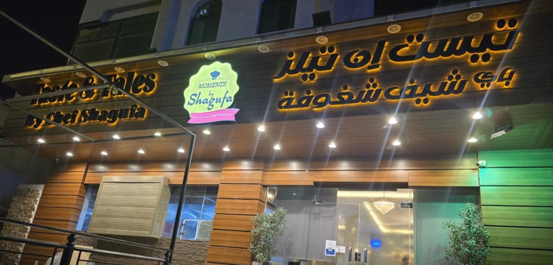 Taste n Tales storefront at night, Chef Shagufa